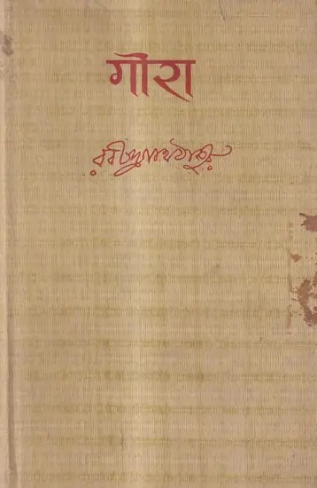 गौरा: Gaura (An Old And Rare Book)