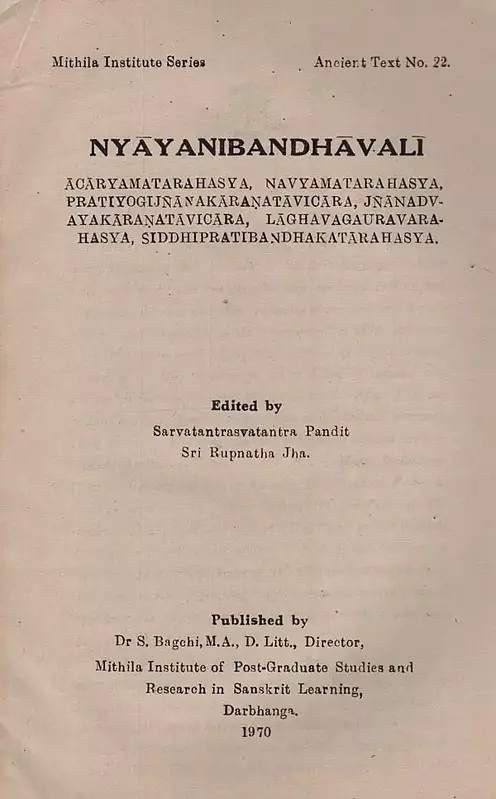 न्यायनिबन्धावली- Nyayanibandhavali in Sanskrit Only (Acaryamatarahasya, Navyamatarahasya, Pratiyogijnanakaraņatavicara, Jnanadv Ayakaraņatavicara, Laghavagauravara Hasya, Siddhipratibandhakatarahasya)