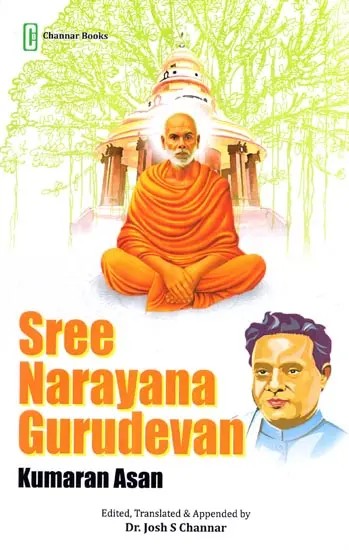 Sree Narayana Gurudevan Kumaran Asan