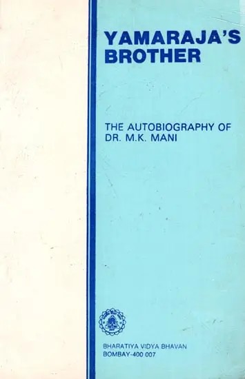 Yamaraja's Brother the Autobiography of Dr. M. K. Mani (An Old and Rare Book)