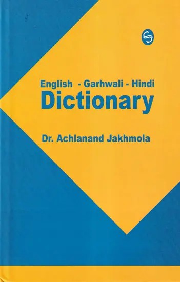 Dictionary (English- Garhwali- Hindi)