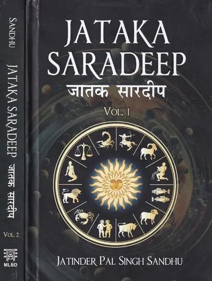 जातक सारदीप: Jataka Saradeep (Set of 2 Volumes)