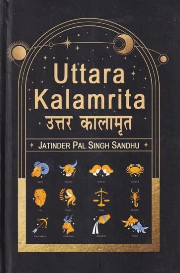 उत्तर कालामृत: Uttara Kalamrita
