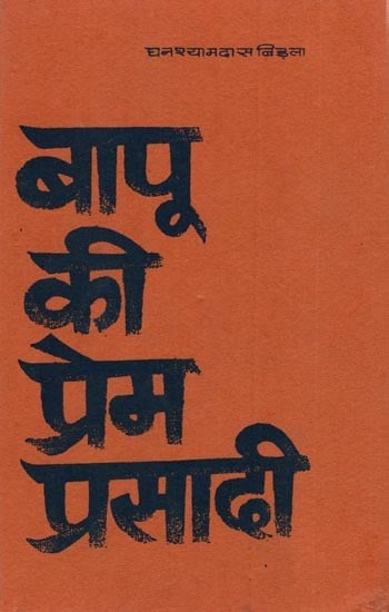 बापू की प्रेम प्रसादी- गांधी-युग की एक महत्वपूर्ण पत्रावली: An Important Paper of The Gandhi Era Part-4 (An Old and Rare Book)