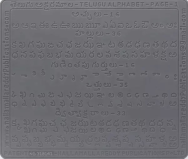 Telugu Language Alphabet Slates for Children with Complete Letters in Grooves to Learn Thoroughly by Tracing with Pencil