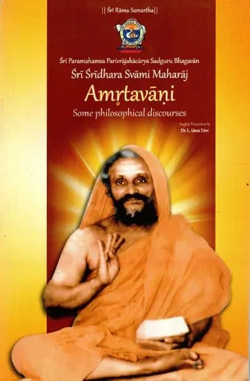 Amritavani- Sri Sridhara Swami Maharaj (Some Philosophical Discourses)