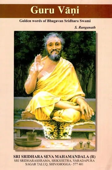 Guru Vani- Golden Words of Bhagavan Swami