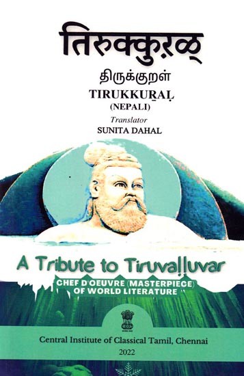 तिरुक्कुरळ्: Tirukkural- A Tribute to Tiruvalluvar (Tamil)
