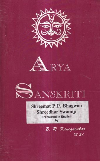 Arya Sanskriti