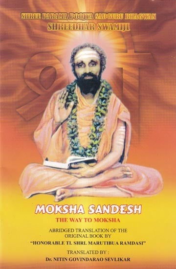 Moksha Sandesh- The Way To Moksha