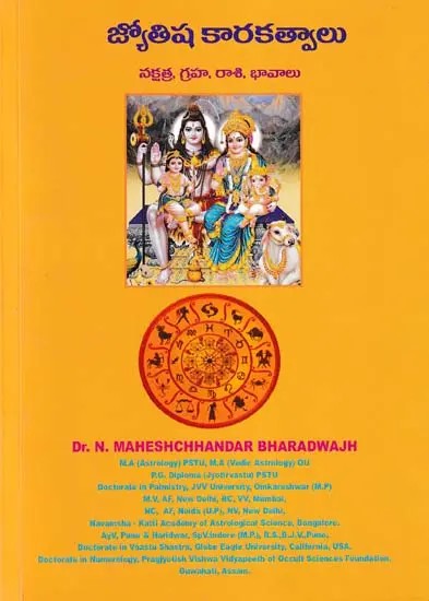 జ్యోతిష కారకత్వాలు- Astrological Factors: Nakshatra, Graha, Rasi, Bhavas (Telugu)