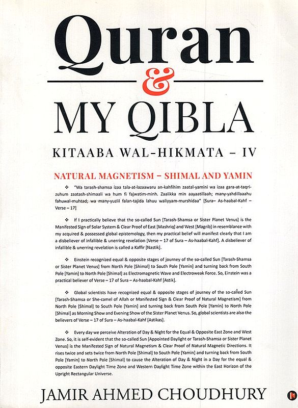 Quran & My Qibla: Kitaaba Wal-Hikmata - IV