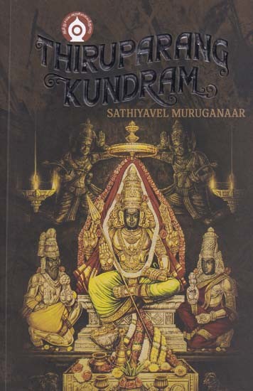 Thiruparang Kundram: Hallowed Thirupparangkundram Subramaniya Swaamy Thirukkoil and Its Glories