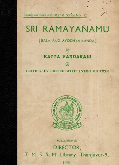 Sri Ramayanamu (Bala And Ayodhya Kanda) (An Old And Rare With Pin Holed Book) in Telugu