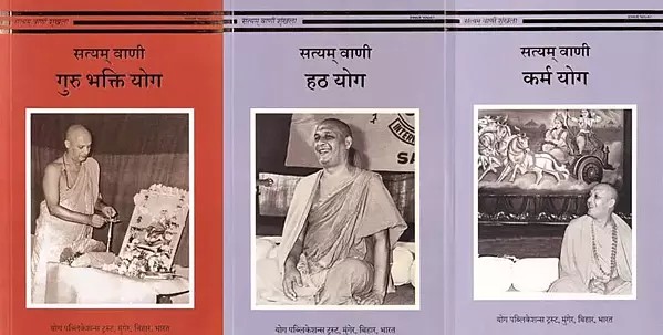 सत्यम् वाणी शृंखला (गुरु भक्ति योग, हठ योग, कर्म योग): Satyam Vani Series (Guru Bhakti Yoga, Hatha Yoga, Karma Yoga) (Set of 3 Books)