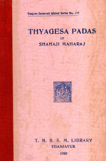 त्यागेशपर्दै: Thyagesa Padas of Shahaji Maharaj (An Old And Rare Book)