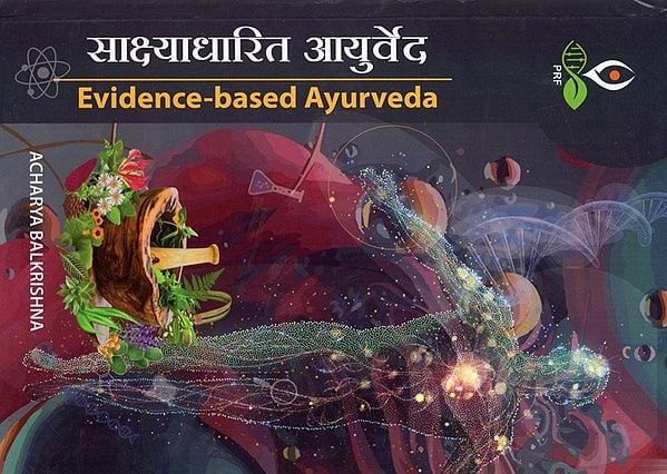 साक्ष्याधारित आयुर्वेद: Evidence-Based Ayurveda