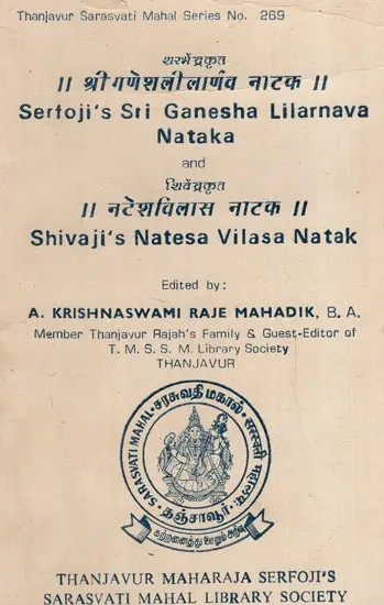 श्री गणेशलीलार्णव नाटक और नटेशविलास नाटक: Serfoji's Sri Ganesha Lilarnava Nataka And Shivaji's Natesa Vilasa Natak (Marathi) (An Old And Rare Book)