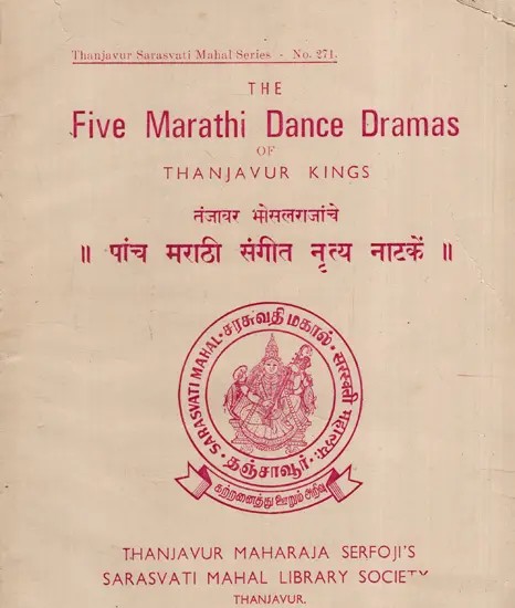 पांच मराठी संगीत नृत्य नाटकें: The Five Marathi Dance Dramas of Thanjuvar Kings (An Old And Rare Book)