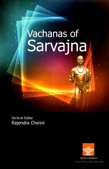 Vachanas of Sarvajna