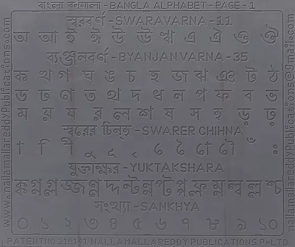 বাংলা বনমালা- Bengali Language Alphabet Slates for Children with Complete Letters in Grooves to Learn Thoroughly by Tracing with Pencil (Bengali)