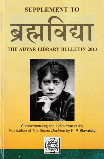 ब्रह्मविद्या- Brahmavidya (Supplement to the Adyar Library Bulletin 2013)