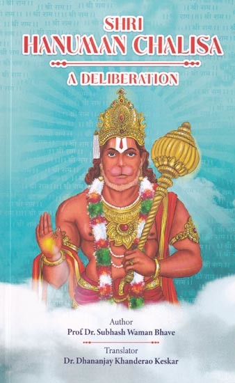 Shri Hanuman Chalisa: A Deliberation