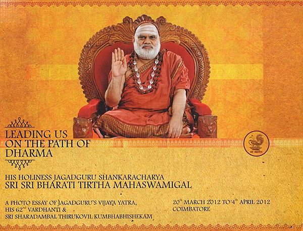 Leading us on The Path of Dharma- His Holiness Jagadguru Shankaracharya Sri Sri Bharati Tirtha Mahaswamigal