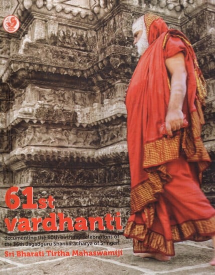 61st Vardhanti- Documenting The 60th Birthday Celebrations of The 36th Jagadguru Shankaracharya of Sringeri