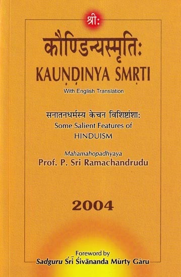 कौण्डिन्यस्मृतिः-Kaundinya Smrti with English Translation (Some Salient Features of Hinduism)