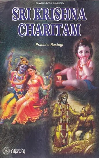 Sri Krishna Charitam