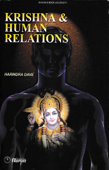 Krishna & Human Relations