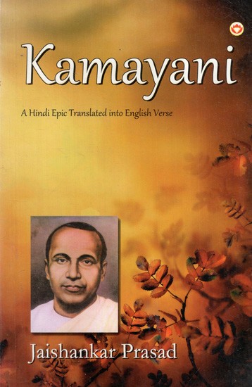 Kamayani (A Hindi Epic Translated Into English Verse)