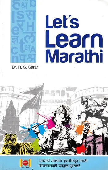 Let's Learn Marathi-A Useful Book for Non-Marathi People to Learn Practical Marathi (Marathi)