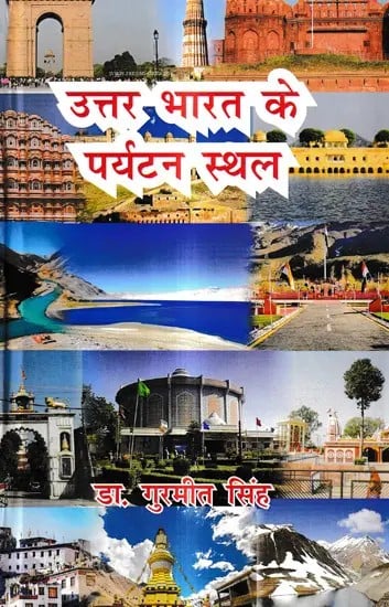 उत्तर भारत के पर्यटन स्थल: Tourist Places of North India