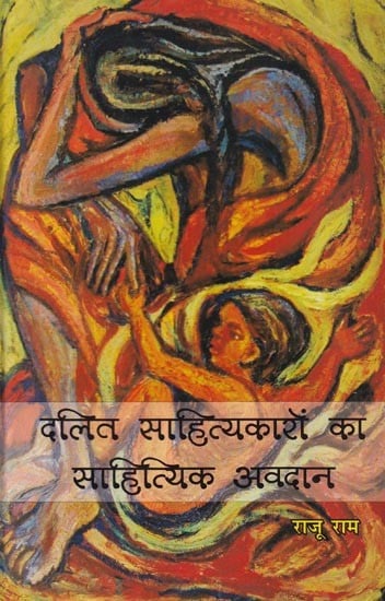 दलित साहित्यकारों का साहित्यिक अवदान: Literary Contribution of Dalit Writers
