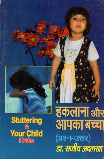 हकलाना और आपका बच्चाः प्रश्न-उत्तर- Stuttering And Your Child: Questions And Answers