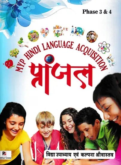 प्रांजल- Pranjal MYP Hindi Language Acquisition Phase 3 & 4