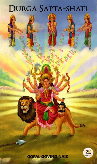 Durga Sapta- Shati