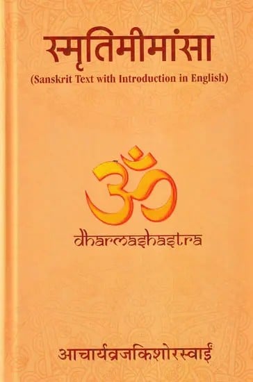 स्मृतिमीमांसा- Smrtimimamsa (Sanskrit Text with Introduction in English)