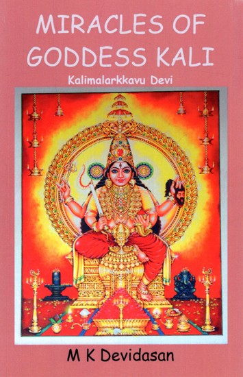 Miracles of Goddess Kali- Kalimalarkkavu Devi