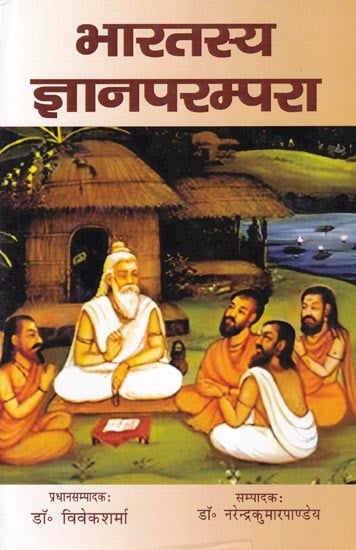 भारतस्य ज्ञानपरम्परा: The Knowledge Tradition of India