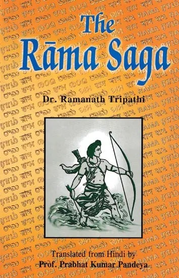 The Rama Saga