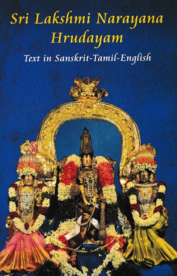 Sri Lakshmi Narayana Hrudayam (Text in Sanskrit-Tamil-English)