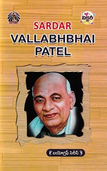 Sardar Vallabhbhai Patel (Biography Series)