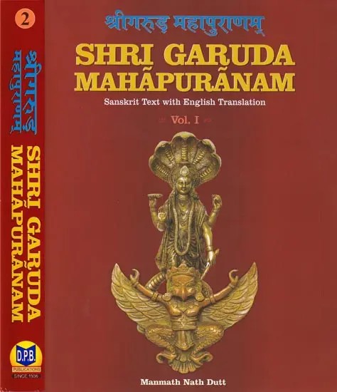 श्रीगरुड़ महापुराणम्: Shri Garuda Mahapuranam (Set of 2 Volumes)