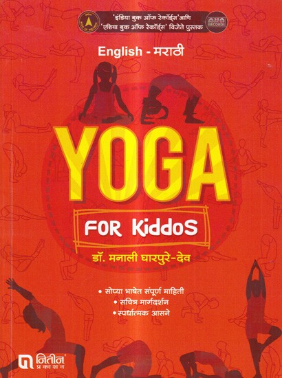 Yoga for Kiddos
