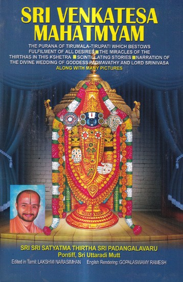 Sri Venkatesa Mahatmyam