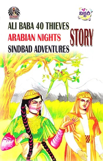 Ali Baba 40 Thieves Arabian Nights Sindbad Adventures (Story)
