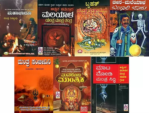 7 Bestselling Books on Tantra in Kannada